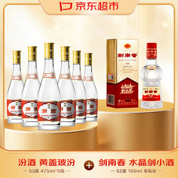 杏花村52度475ml浓香型白酒品牌及商品- 京东