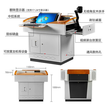 坦一 多媒体电教桌钢制多功能讲桌学校老师教师教室讲台桌款式二木面