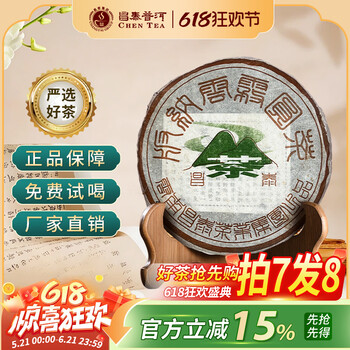 昌泰云雾圆茶价格报价行情- 京东