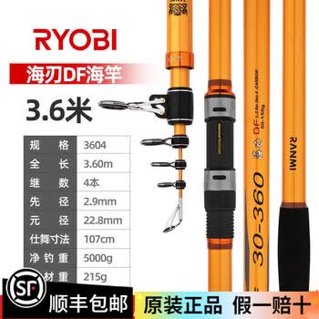 RYOBI 夢幻海 180 磯竿 RYOBI 夢幻海 180 磯竿 Yahoo!オークション - 「リョービ 夢幻海