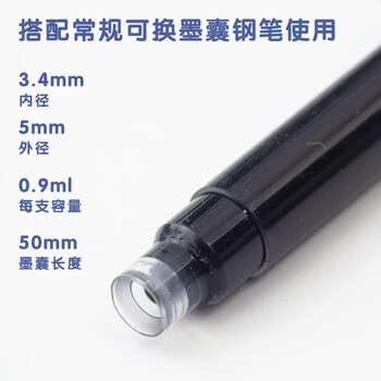 晨光文具0.9ml黑色墨囊 可替换钢笔墨囊 50支/盒AIC47649考试必备