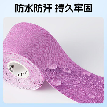 LP肌肉贴超长15m运动员专用拉伤绷带跟腱肌贴自粘胶布肌内效贴篮球 