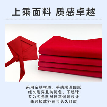 金甲库【2条】红领巾纯棉加厚国标1.2米大号 小学生红领巾京东自营中学生透气不易掉色 金甲库【2条】红领巾纯棉加厚国标1.2米大号 小学生红领巾京东自营中学生透气不易掉色