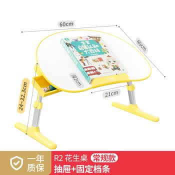 赛鲸R2阅读架花生桌儿阅读支架童书架看书支架宝宝桌子绘本桌可升降学生学习桌子床上小桌子折叠桌阅读
