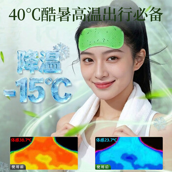 宫禾川冰凉贴降温贴60片夏季防暑军训学生必备清凉贴手机降温散热贴神器