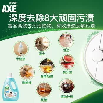 AXE斧头牌地板清洁剂2L 尤加利清香  瓷砖实木地板通用