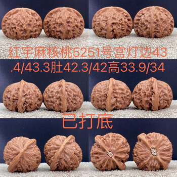 文玩核桃红狮子头价格报价行情- 京东