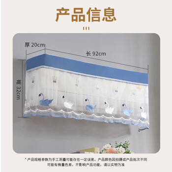 乐兰迪空调防尘罩防直吹挡风帘空调套通用1.5-2匹蓝色天鹅L1121