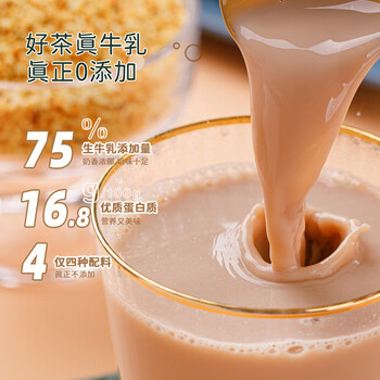 朴珍鲜牛乳奶茶内蒙早餐锡兰红茶0蔗糖冲饮速溶甜味奶茶粉20包400g