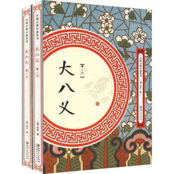 三侠五义书型号规格- 京东