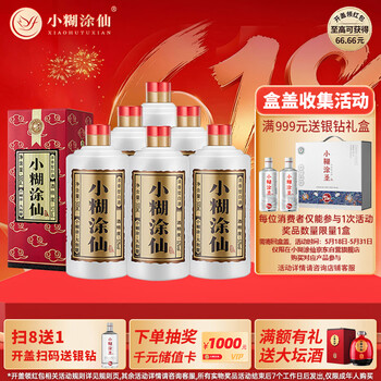 小糊涂仙酒价格报价行情- 京东
