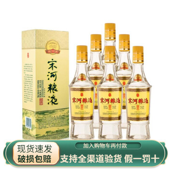 超人気宋河粮液皇冠特制500ml 54%vol 焼酎- brasilinotransportes.com.br