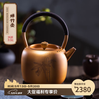 朱炳仁茶具- 京东