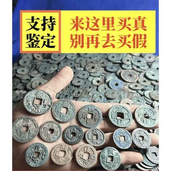 宋代古钱价格报价行情- 京东