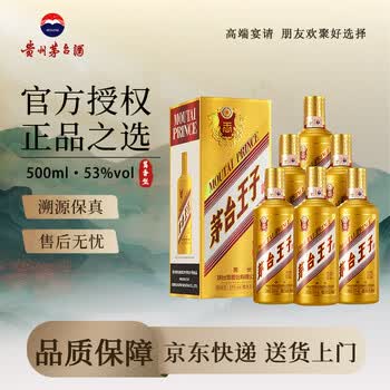 王子酒价格品牌及商品- 京东