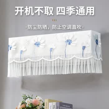 乐兰迪挂机空调罩防尘罩防风防尘防直吹挡风帘通用1-1.5匹蜻蜓蓝L1154