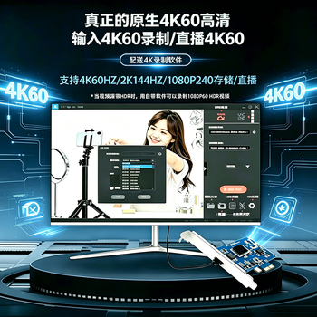 九音九视JS3321高清Pcie内置4K60视频采集卡HDMI/DVI直播Linux/国产会议录播B彩超内窥镜腔镜医疗工作站RGB