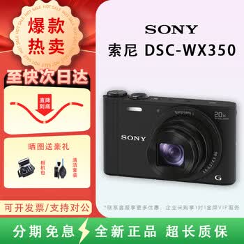索尼wx350价格报价行情- 京东