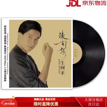 lp黑胶唱片陈百强价格报价行情- 京东