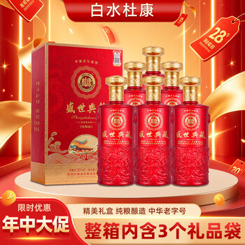白水杜康酒52度价格报价行情- 京东