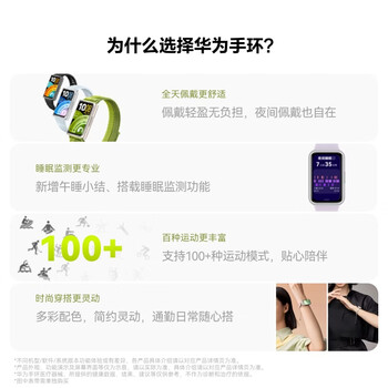 华为手环11 标准版 悦动白铝合金表壳1.62英寸流畅大屏睡眠健康监测实况窗华为智能运动手环 华为手环11 标准版 悦动白铝合金表壳1.62英寸流畅大屏睡眠健康监测实况窗华为智能运动手环