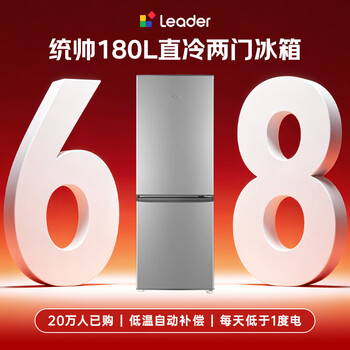 海尔出品统帅悦享系列180L两门小户型家用租房电冰箱直冷不占地BCD-180LLC2E0C9