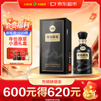 古井贡酒20年价格报价行情- 京东