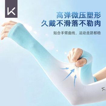 Keep防晒冰袖骑行护臂冰丝袖套夏季套袖开车钓鱼冰凉袖