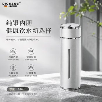 【純銀内胆 足銀999】 纯银保健杯　銀70g 上善若水 中国工芸品証明書 足银内胆保温杯价格报价行情- 京东