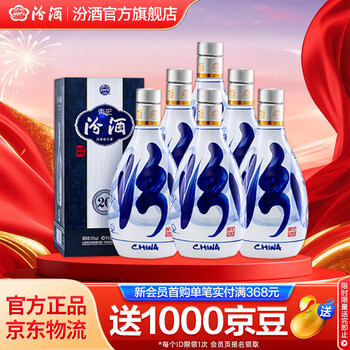 青花20汾酒500ml价格报价行情- 京东