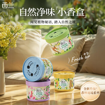 西兰空气清新剂柠檬6盒+茉莉3盒固体香薰厕所卫生间除臭味香氛芳香剂 西兰空气清新剂柠檬6盒+茉莉3盒固体香薰厕所卫生间除臭味香氛芳香剂
