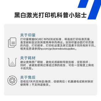 惠普(HP)1003w无线激光打印机 打印机学生家用 家庭打印作业打印小巧简约 (103w升级款) 惠普(HP)1003w无线激光打印机 打印机学生家用 家庭打印作业打印小巧简约 (103w升级款)