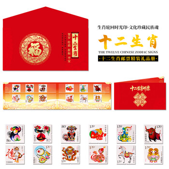 12生肖邮票价格报价行情- 京东