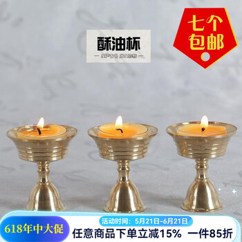 铜酥油灯座价格报价行情- 京东
