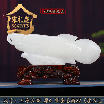 翡翠 玉石 天然石 中国装飾的な刀 龍と魚の彫刻 翡翠龙鱼品牌及商品- 京东
