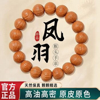 核桃文玩核桃品牌及商品- 京东