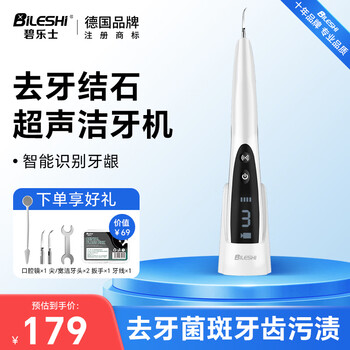 美白牙齿仪图片- 京东