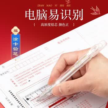 晨光（M&G）【考试季】孔庙祈福0金属考试套装透明14件套HAGP2614中考高考考试专用文具必备高考金榜题名礼盒