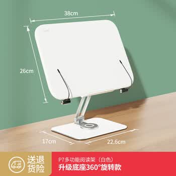 赛鲸P7阅读支架读书支架阅读架看书桌上阅读架学生成人可用旋转多功能阅读平板书夹固定书本宝宝绘本架