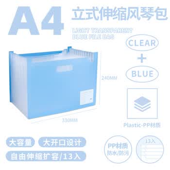 文谷（Wengu）文件夹收纳册13格A4风琴包立式手提资料试卷大容量收纳盒多层夹分类学生办公用品 蓝色/FQB001