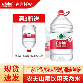 农夫山泉送货上门 5L*4桶 饮用天然水泡茶用水大桶水带聪明盖 农夫小桶水