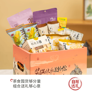 茶颜悦色冷泡茶零食礼盒29杯茶10袋共462g茶叶面包丁休闲零食端午节送礼