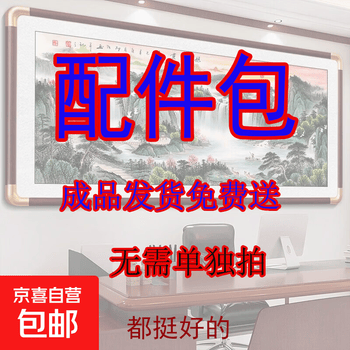字画已裱价格报价行情- 京东