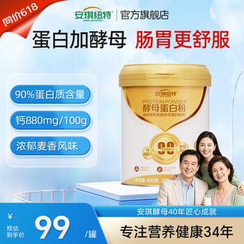 安琪纽特安琪酵母蛋白粉90%植物酵母乳清蛋白质粉成人中老年人营养品 80%含量400g*1罐
