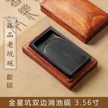 水金星砚品牌及商品- 京东