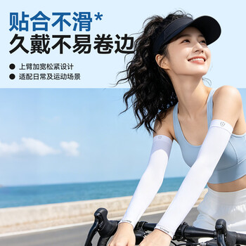 李宁（LI-NING）冰袖女冰丝防晒袖套夏季骑行钓鱼开车遮阳防紫外线凉感护臂手袖