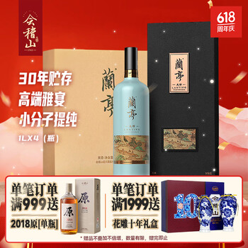 会稽山30年价格图片精选- 京东