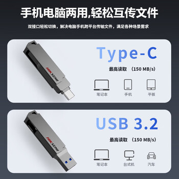 海康威视（HIKVISION）64GB Type-C双接口插手机U盘大容量X307C USB3.2高速双头U盘 适用苹果华为电脑两用移动办公优盘