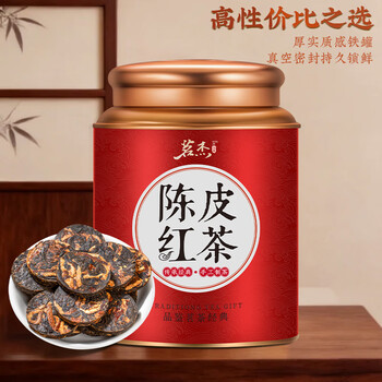 茗杰茶叶 武夷山正山小种陈皮红茶 浓香驱寒罐装自己喝送礼礼盒装500g