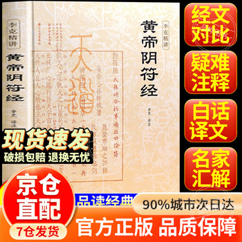 论语集释- 京东